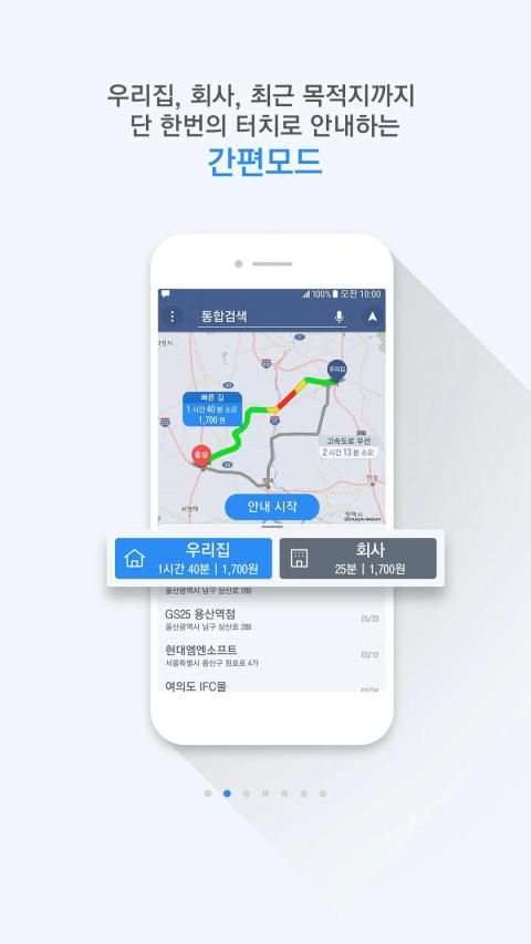 mappy (맵피) screenshot 5