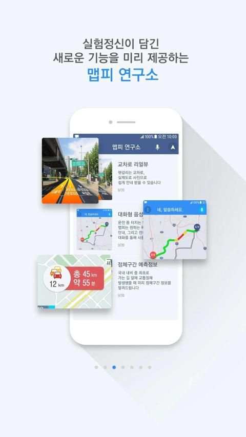 mappy (맵피) screenshot 4