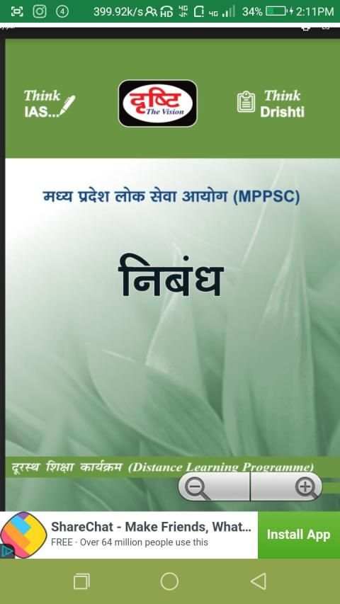 MPPSC Books PDF + MPPSC Study Material+MP PSC Exam स्क्रीनशॉट 1