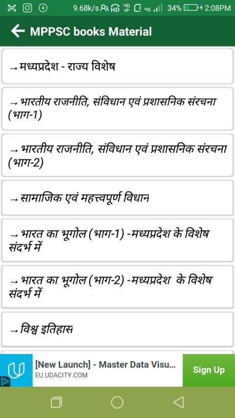 MPPSC Books PDF + MPPSC Study Material+MP PSC Exam स्क्रीनशॉट 5