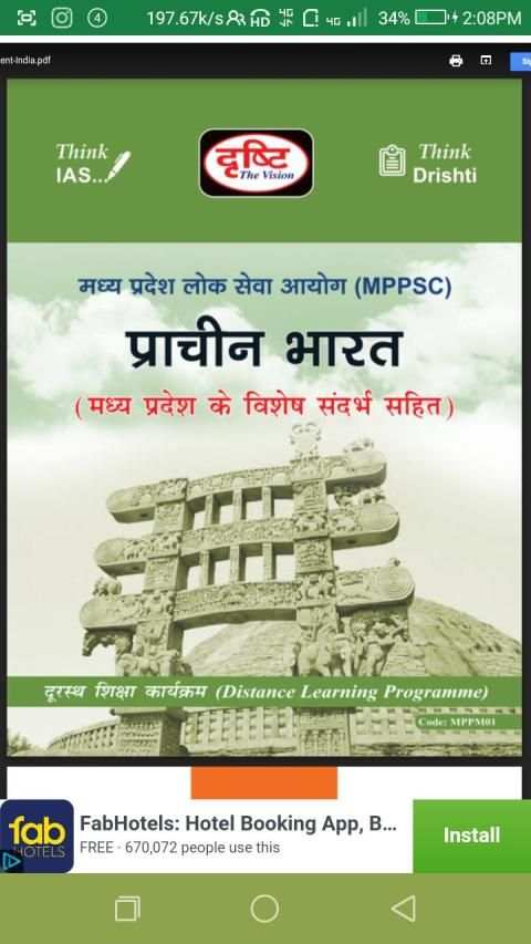 MPPSC Books PDF + MPPSC Study Material+MP PSC Exam स्क्रीनशॉट 4