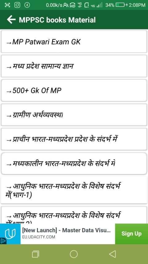 MPPSC Books PDF + MPPSC Study Material+MP PSC Exam स्क्रीनशॉट 6