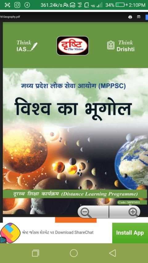 MPPSC Books PDF + MPPSC Study Material+MP PSC Exam स्क्रीनशॉट 2