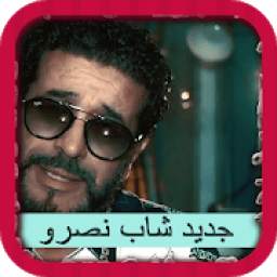 Cheb Nasro 1.3.1