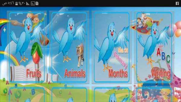 تعليم الانجليزية للاطفال بطريقة ممتعه
‎ screenshot 8
