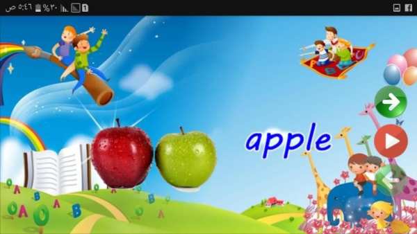 تعليم الانجليزية للاطفال بطريقة ممتعه
‎ screenshot 7