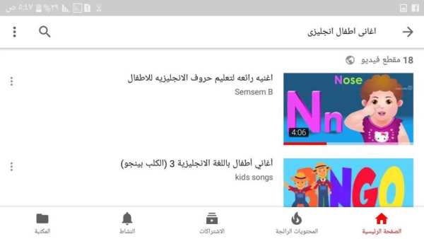 تعليم الانجليزية للاطفال بطريقة ممتعه
‎ स्क्रीनशॉट 1