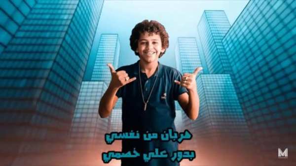 مهرجان مرشد وحرامي - حسن البرنس وشرقاوي -بدون نت
‎ screenshot 5