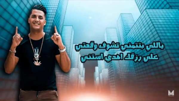 مهرجان مرشد وحرامي - حسن البرنس وشرقاوي -بدون نت
‎ screenshot 4