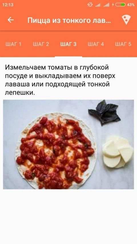 Пицца Рецепты с фото пошагово screenshot 2