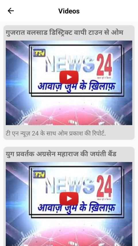 T N News स्क्रीनशॉट 3