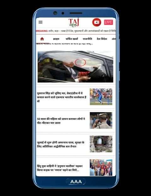 Taj News स्क्रीनशॉट 4