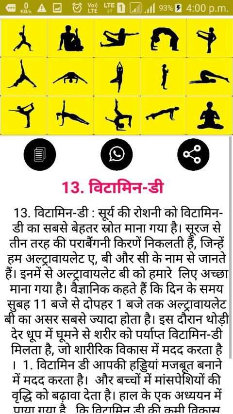 Height Increase Exercise - height kaise badhaye screenshot 7