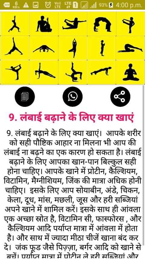 Height Increase Exercise - height kaise badhaye screenshot 6