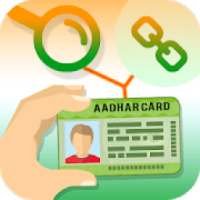 Aadhar Link to mobile