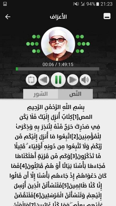 محمود الحصري - قرآن بدون نت - الجزء الثاني
‎ screenshot 2