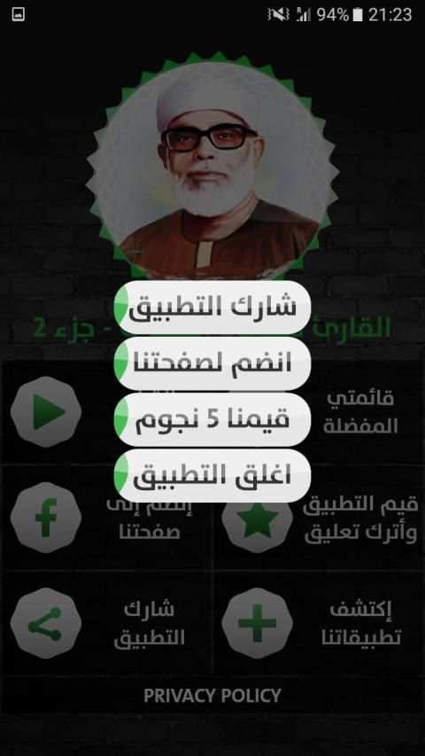 محمود الحصري - قرآن بدون نت - الجزء الثاني
‎ screenshot 4
