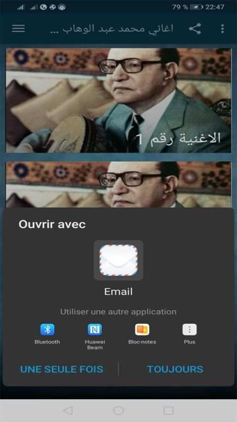 اغاني محمد عبد الوهاب بدون نت
‎ screenshot 3