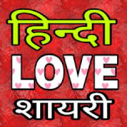All In One LOVE Shayari in HINDI
