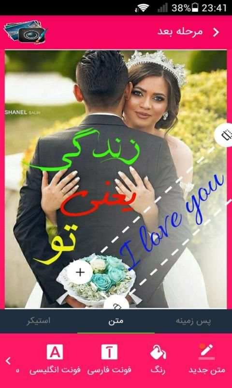 عکس نوشته ساز حرفه ای
‎ 1 تصوير الشاشة