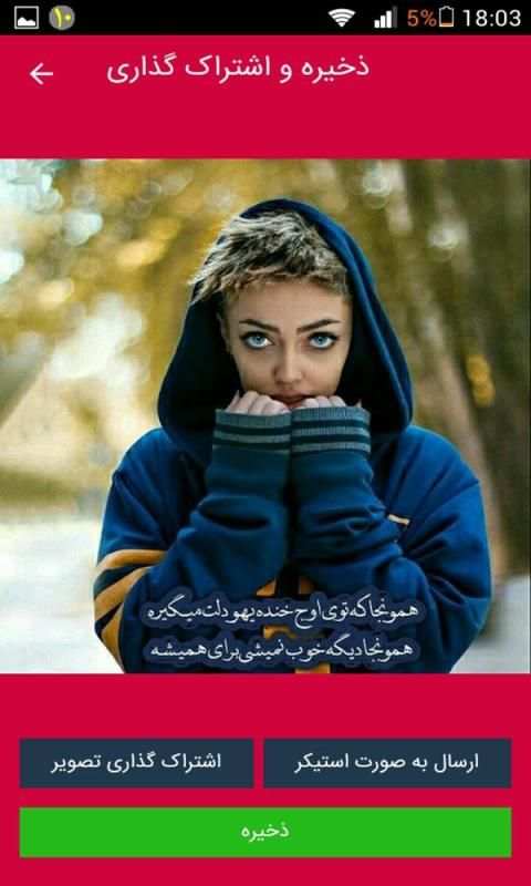 عکس نوشته ساز حرفه ای
‎ 2 تصوير الشاشة
