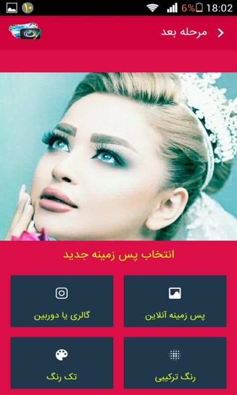 عکس نوشته ساز حرفه ای
‎ 6 تصوير الشاشة