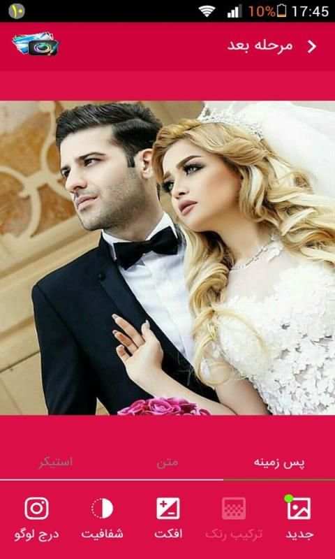عکس نوشته ساز حرفه ای
‎ 8 تصوير الشاشة
