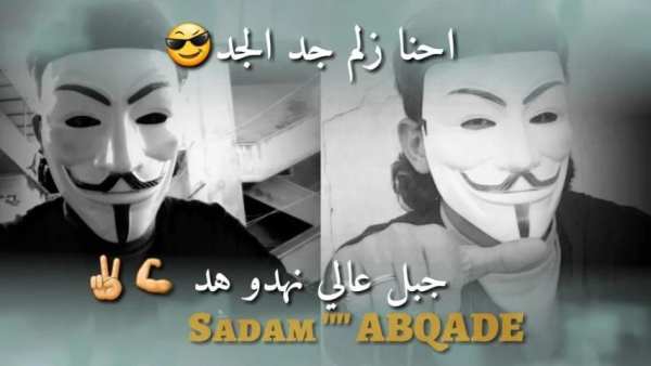 احنا زلم الجد الجد فيديوهات رجولية
‎ screenshot 7
