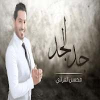 احنا زلم الجد الجد فيديوهات رجولية
‎ on 9Apps