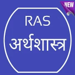 RAS-अर्थशास्त्र icon