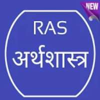 RAS-अर्थशास्त्र on 9Apps