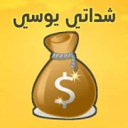 شدات يوسي
‎ आइकन