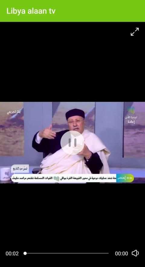 Libya alaan tv screenshot 3