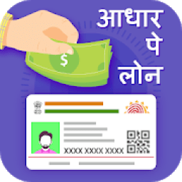 Guide For Card pe Loan Online 2019 icon