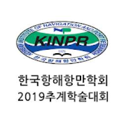 한국항해항만학회2019추계 1.0