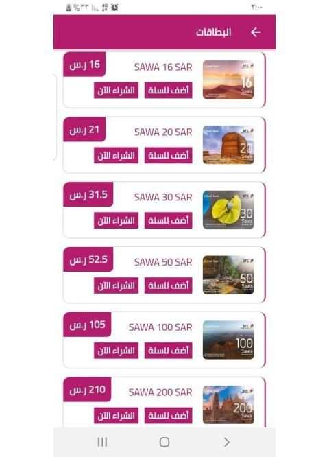 لمساتك
‎ screenshot 2
