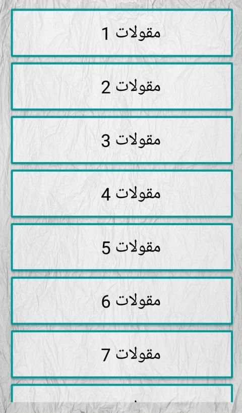 اهم قواعد و مقولات قانونية
‎ screenshot 4