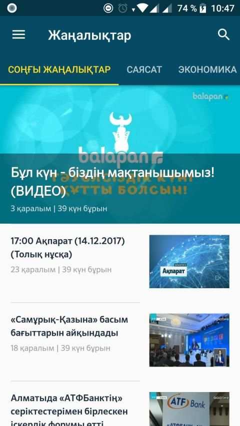 Qazaqstan TV screenshot 5