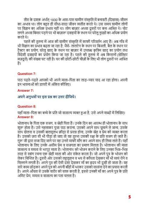10th class Hindi Ncert Solutions screenshot 3