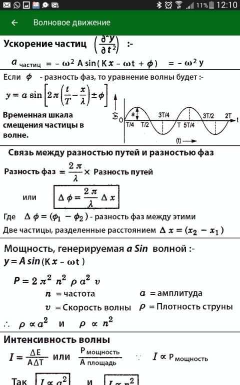 Физика - формулы 1 تصوير الشاشة