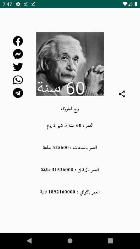عمرك من صورتك
‎ screenshot 1