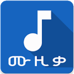 ikon Ethiopian Music ** የኢትዮጵያ ሙዚቃዎች