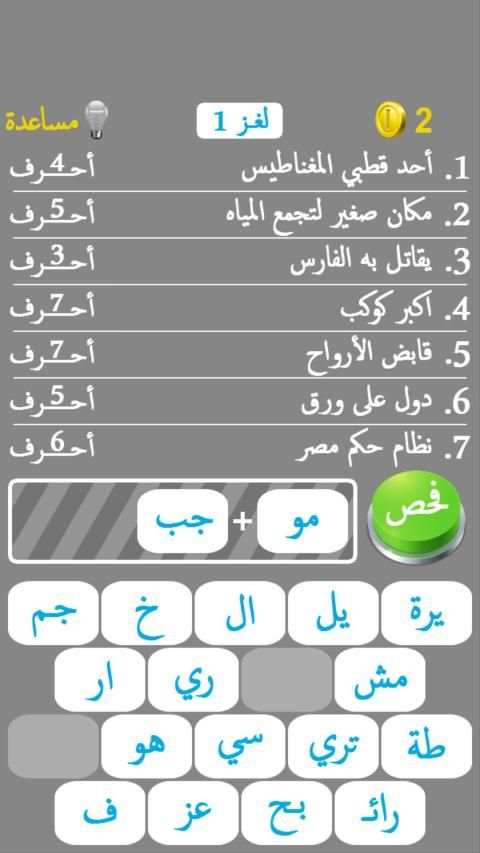 لعبة سبع كلمات مفقودة
‎ screenshot 4