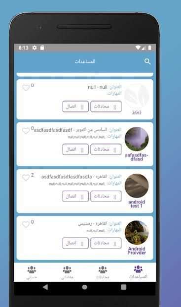 Mera Services screenshot 4
