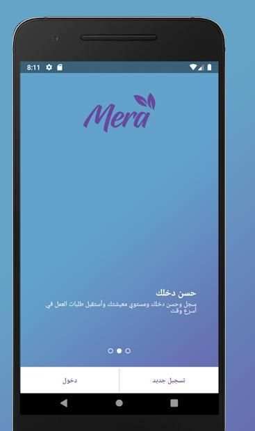 Mera Services screenshot 2