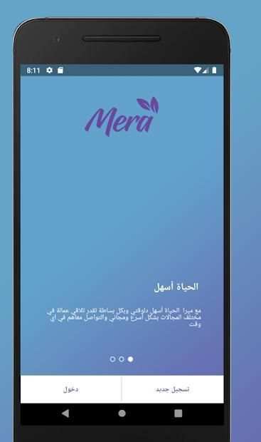 Mera Services screenshot 3