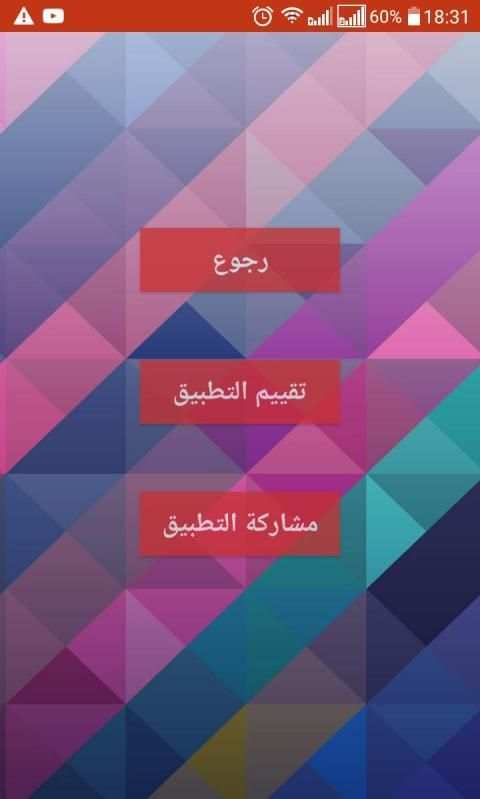 أغاني عراسي شاوي بدون نت 2019 |Agani Arassi 2019
‎ screenshot 2