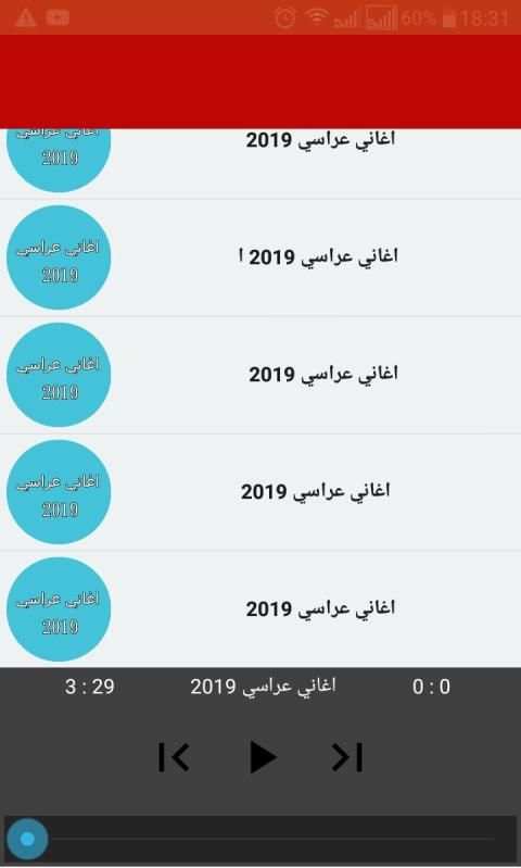 أغاني عراسي شاوي بدون نت 2019 |Agani Arassi 2019
‎ screenshot 3