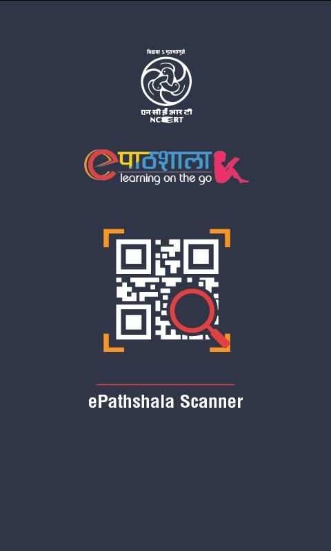 ePathshala Scanner स्क्रीनशॉट 1
