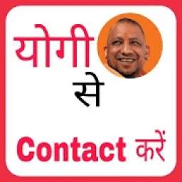 Complaint to Yogi Adityanath